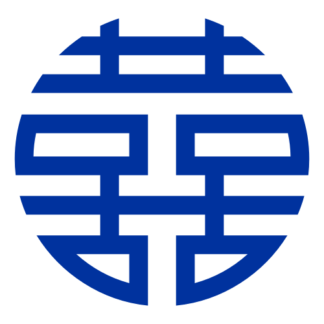 Double Happiness 雙喜 Decal (Blue)